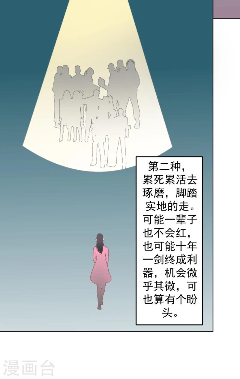 第23话 眼前全是绿色~-第23话