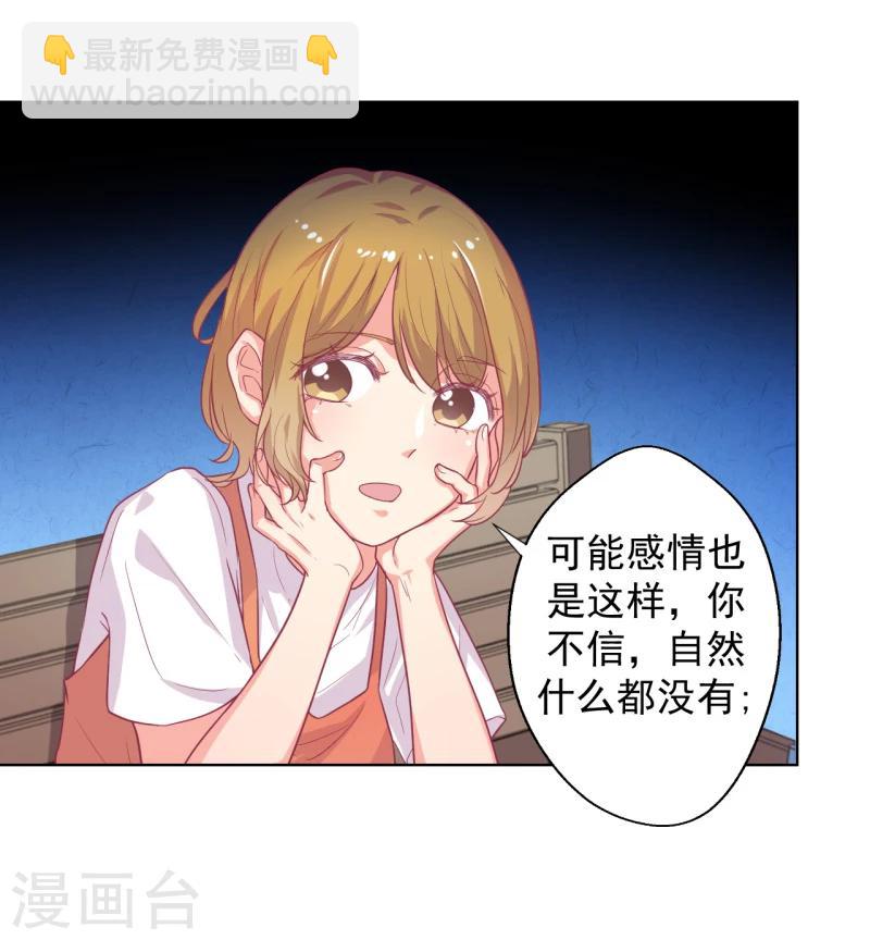 第23话 眼前全是绿色~-第23话