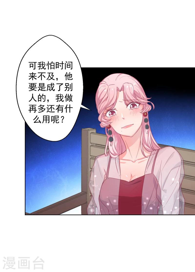 第23话 眼前全是绿色~-第23话