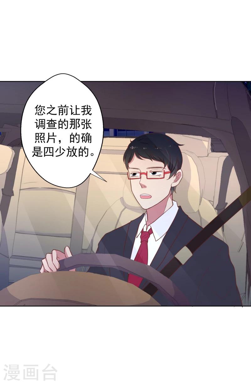 第23话 眼前全是绿色~-第23话