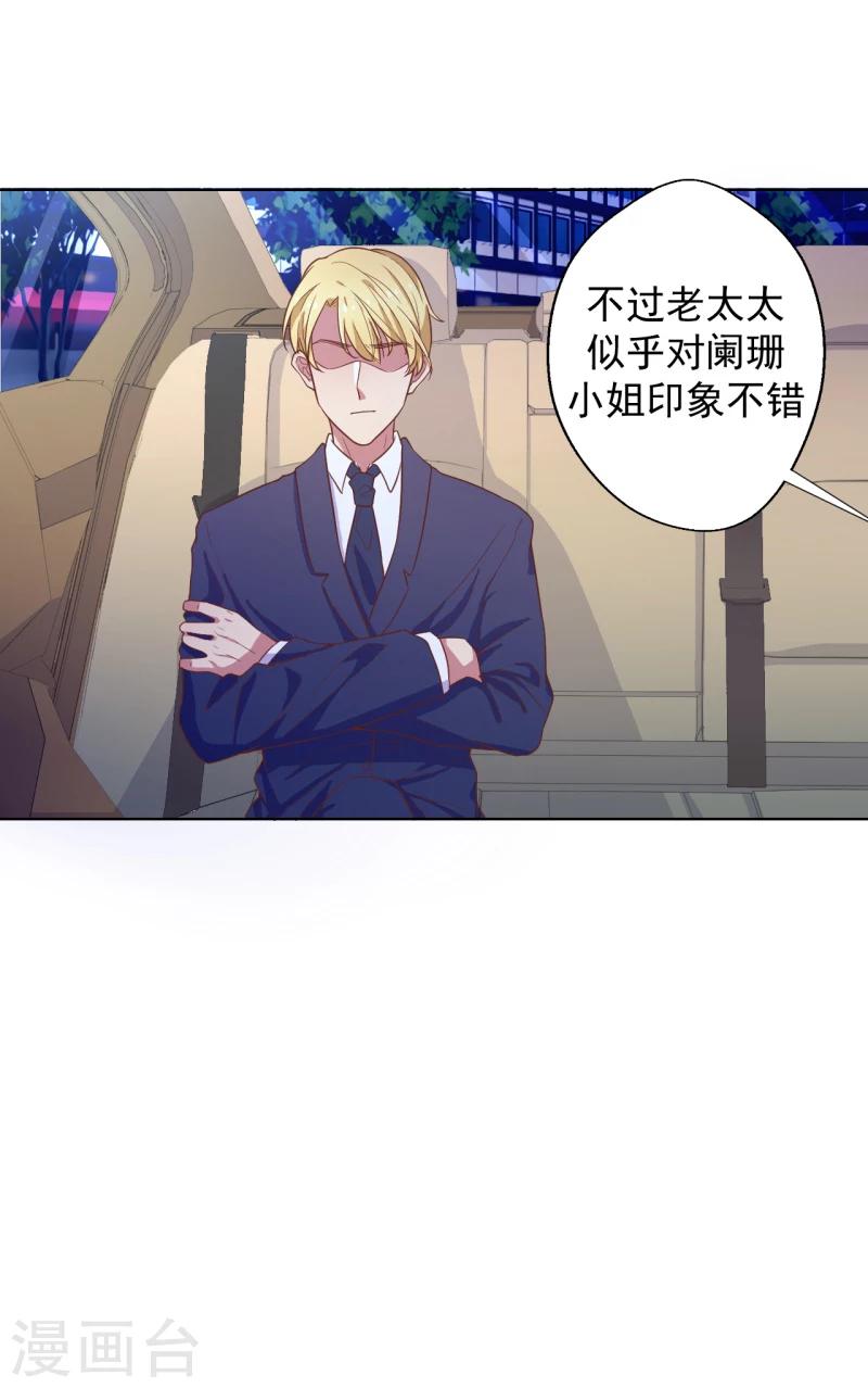 第23话 眼前全是绿色~-第23话