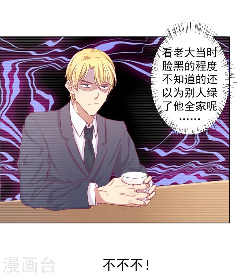 第23话 眼前全是绿色~-第23话