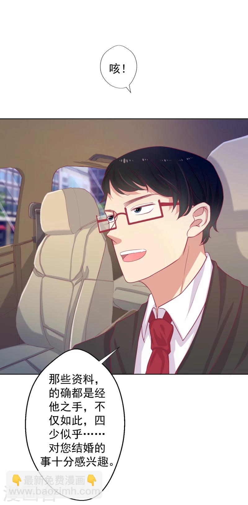 第23话 眼前全是绿色~-第23话