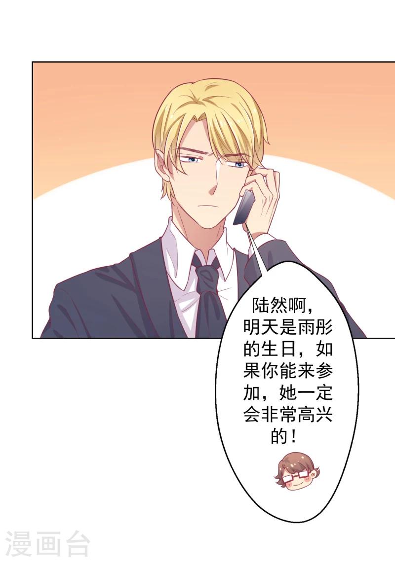 第23话 眼前全是绿色~-第23话