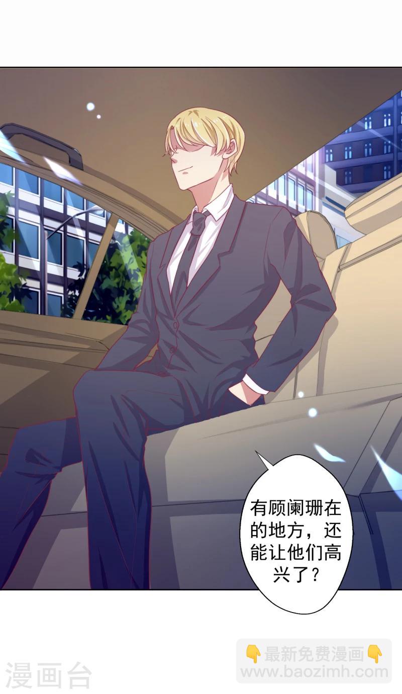 第23话 眼前全是绿色~-第23话