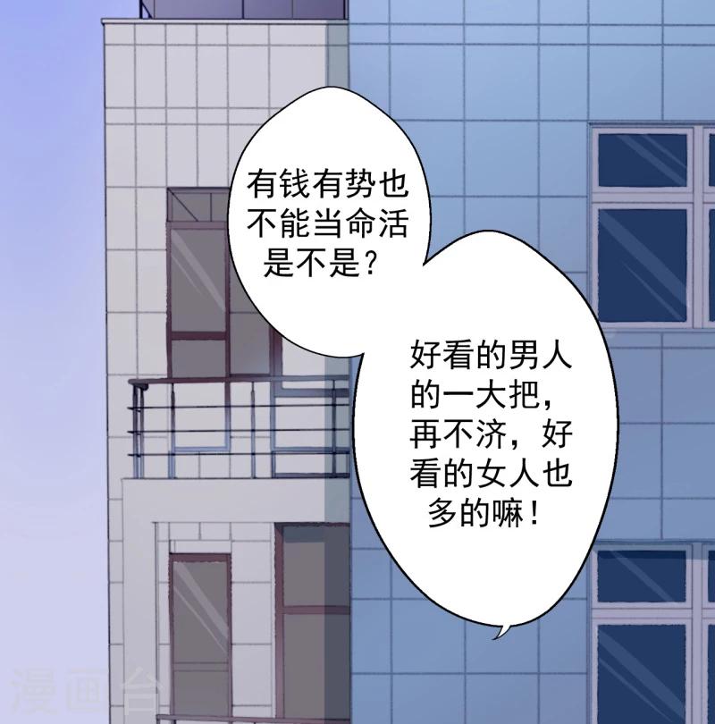 第23话 眼前全是绿色~-第23话