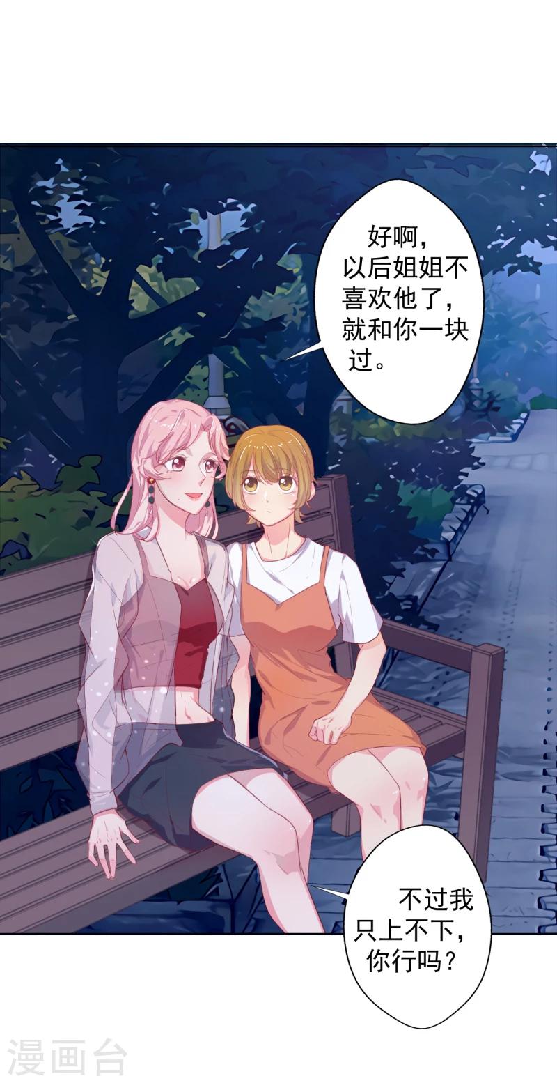 第23话 眼前全是绿色~-第23话