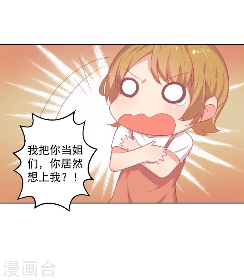 第23话 眼前全是绿色~-第23话