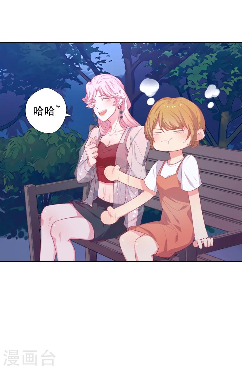 第23话 眼前全是绿色~-第23话