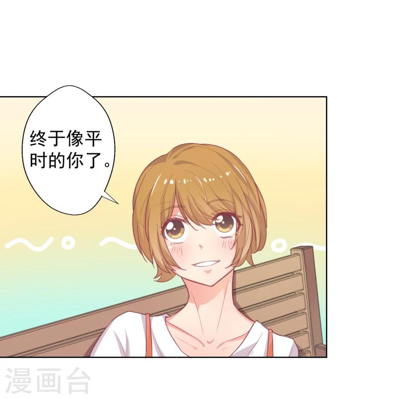 第23话 眼前全是绿色~-第23话