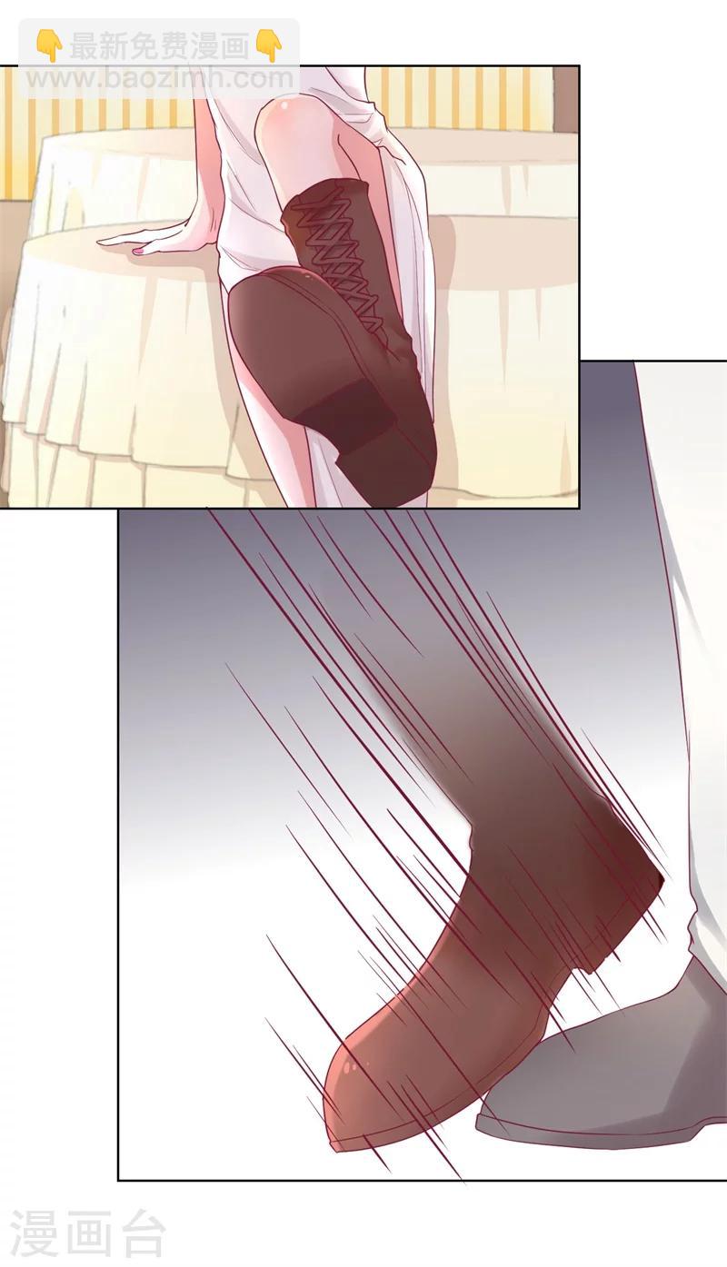 第25话 别说我没给你机会哦-第25话