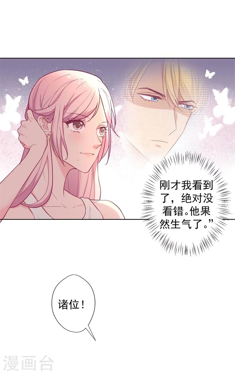 第25话 别说我没给你机会哦-第25话