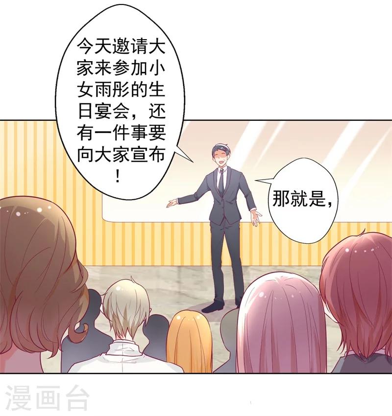 第25话 别说我没给你机会哦-第25话