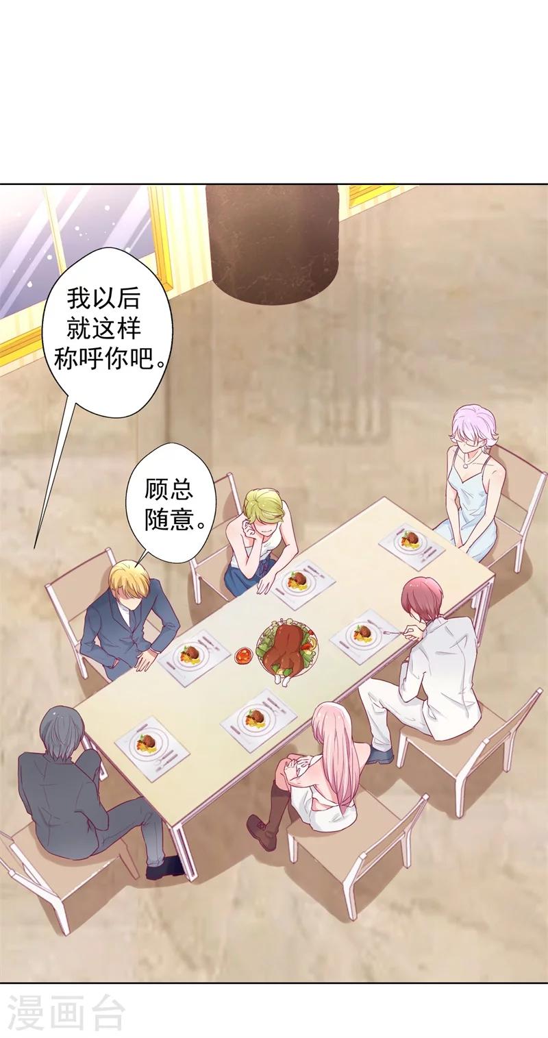 第25话 别说我没给你机会哦-第25话