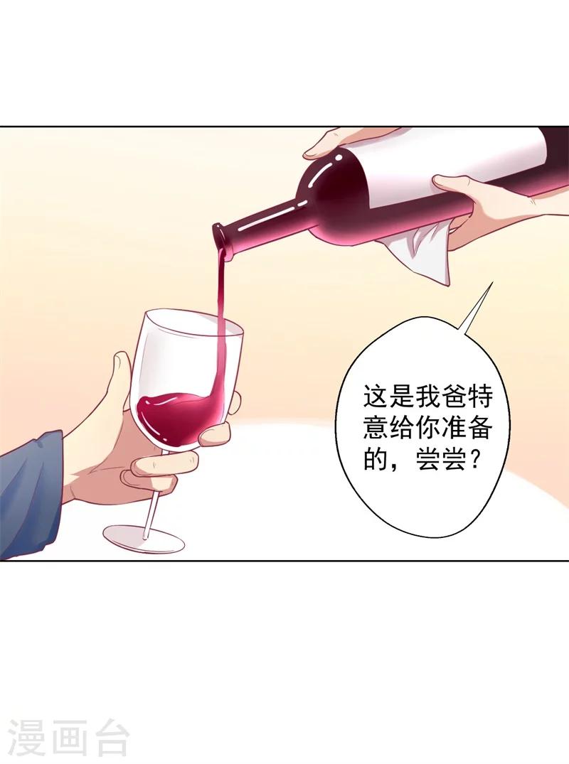 第25话 别说我没给你机会哦-第25话