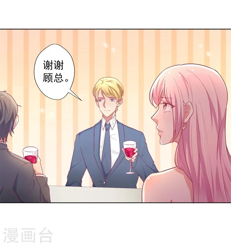 第25话 别说我没给你机会哦-第25话