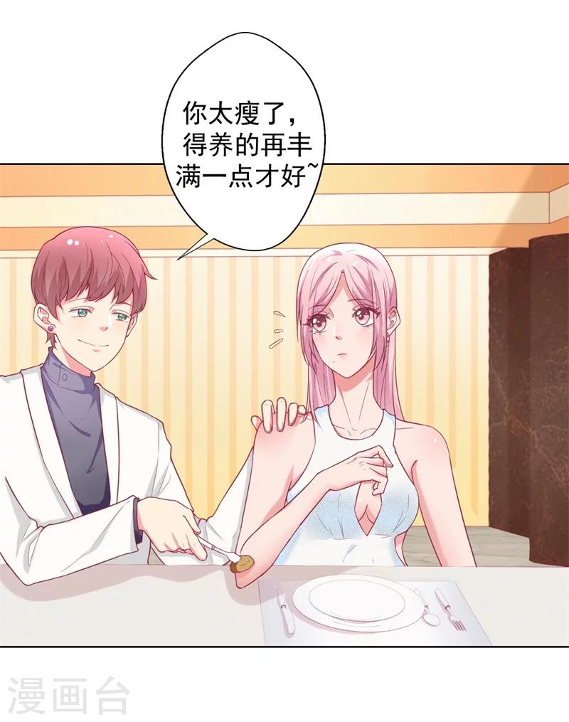 第25话 别说我没给你机会哦-第25话