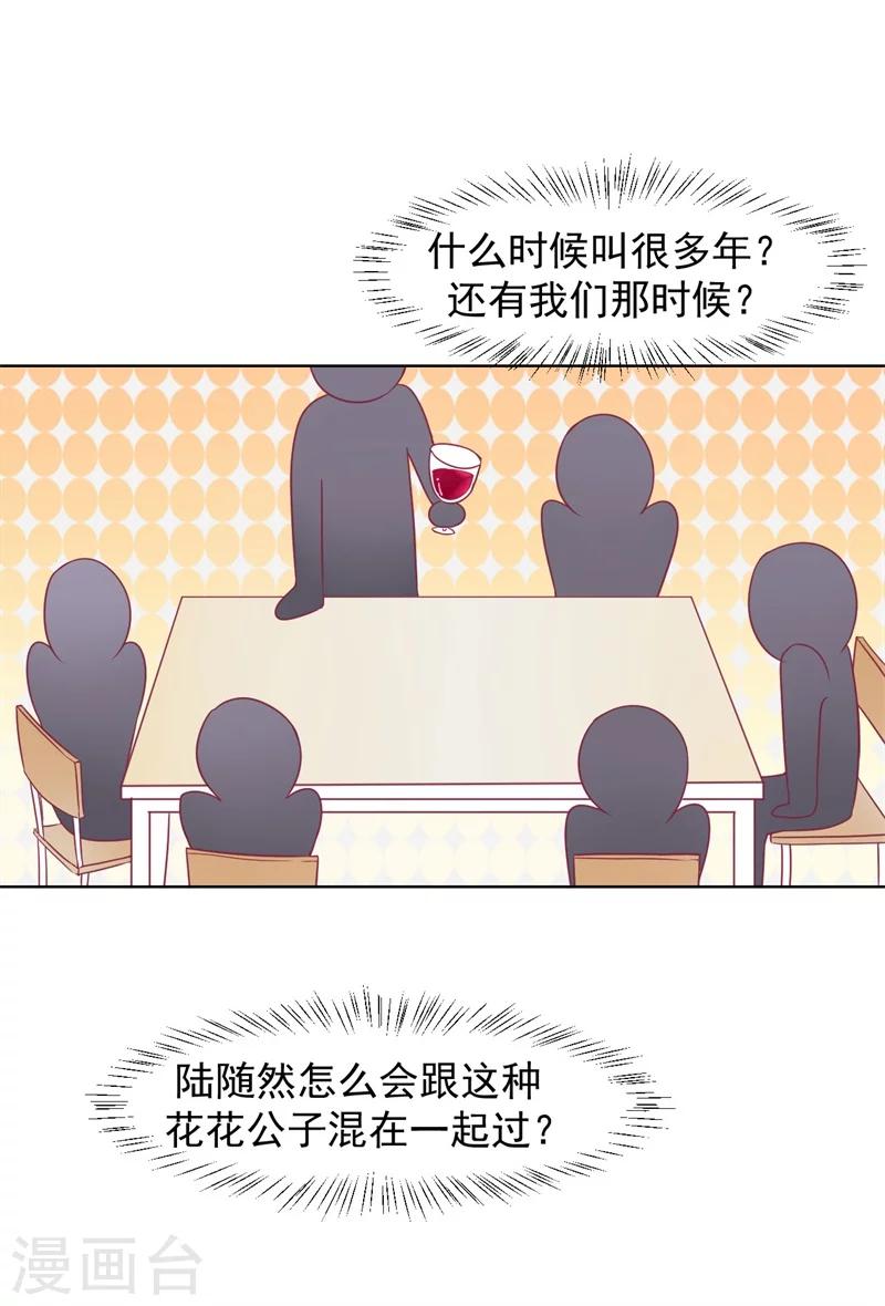 第25话 别说我没给你机会哦-第25话