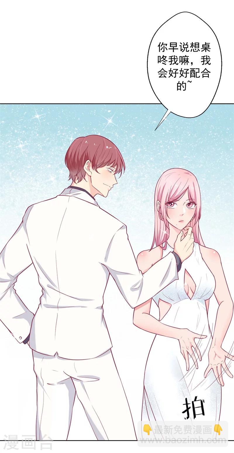 第25话 别说我没给你机会哦-第25话