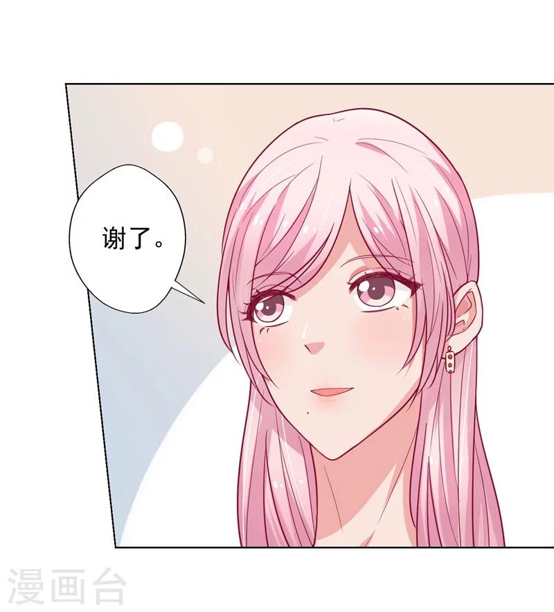 第25话 别说我没给你机会哦-第25话