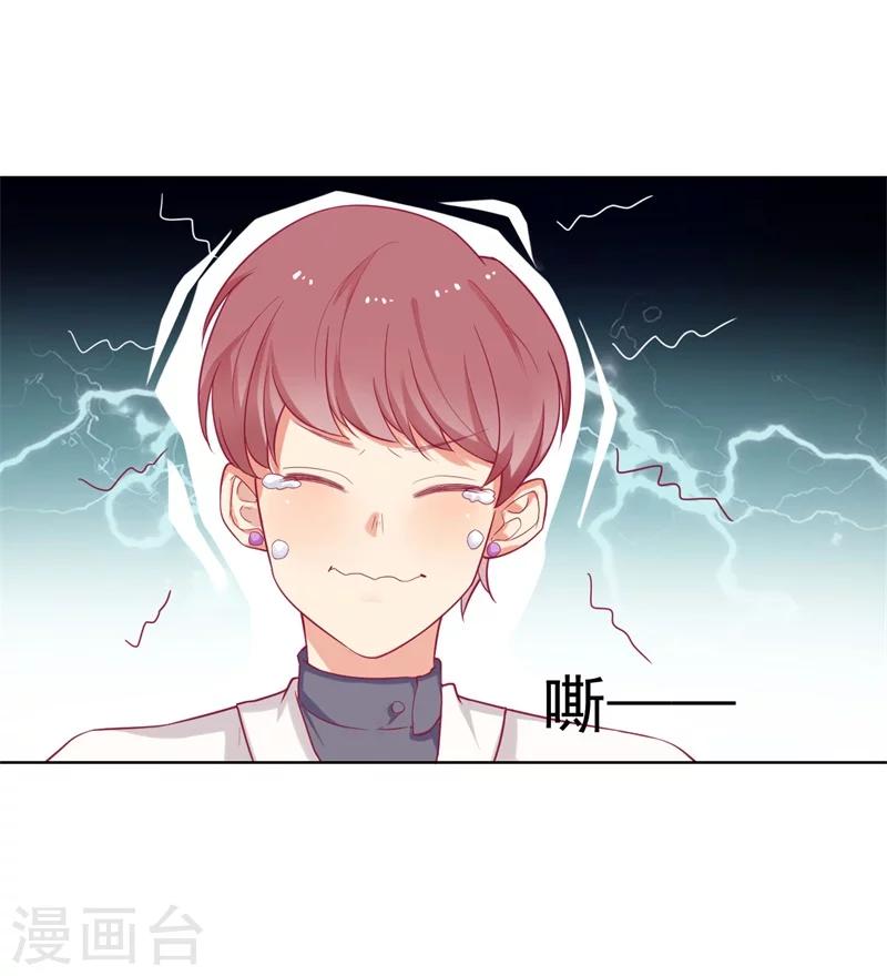 第25话 别说我没给你机会哦-第25话