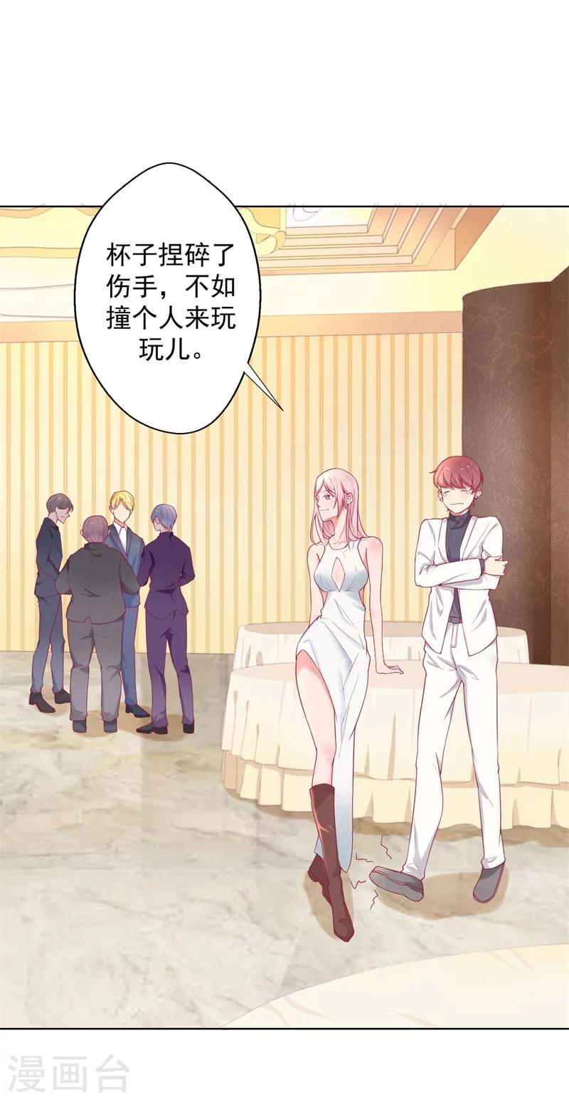 第25话 别说我没给你机会哦-第25话