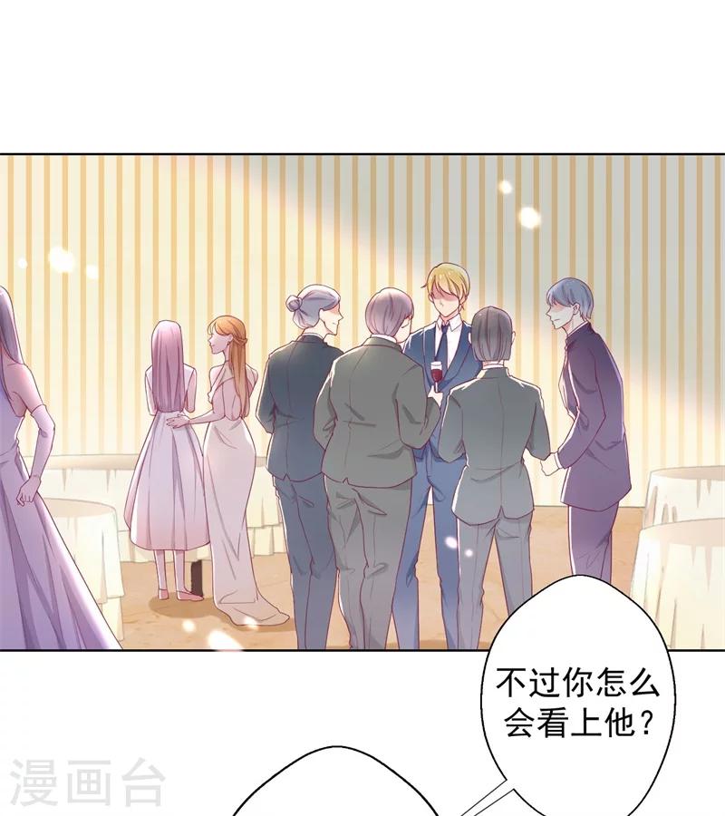 第25话 别说我没给你机会哦-第25话