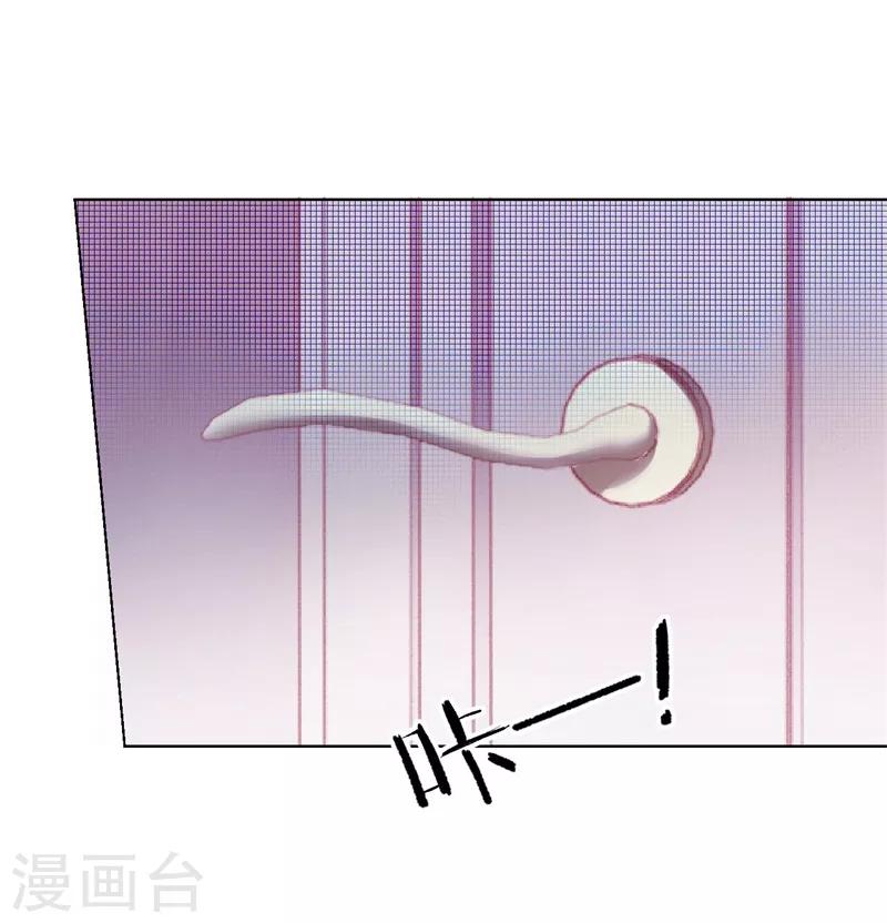 路尽阑珊处 - 第27话 最初的相遇 - 4