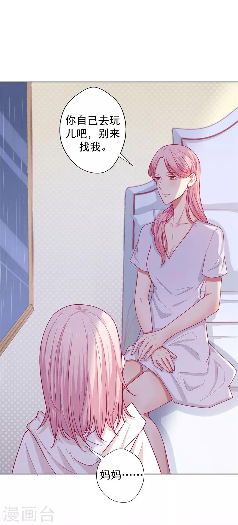 第27话 最初的相遇-第27话