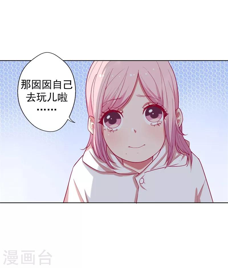 第27话 最初的相遇-第27话