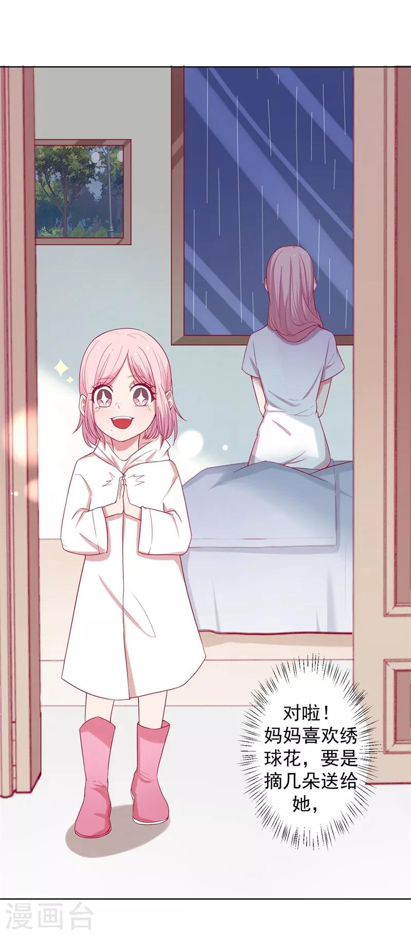 第27话 最初的相遇-第27话