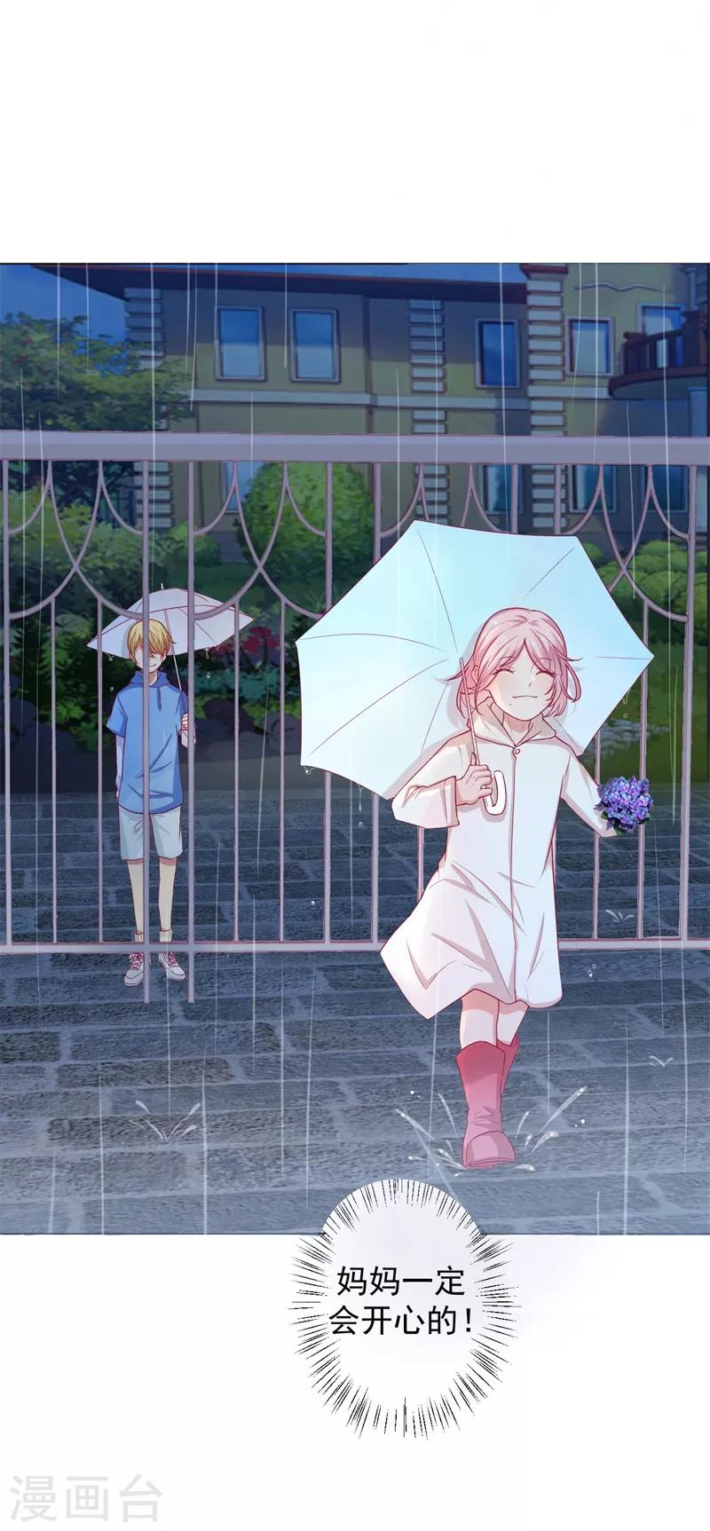 第27话 最初的相遇-第27话