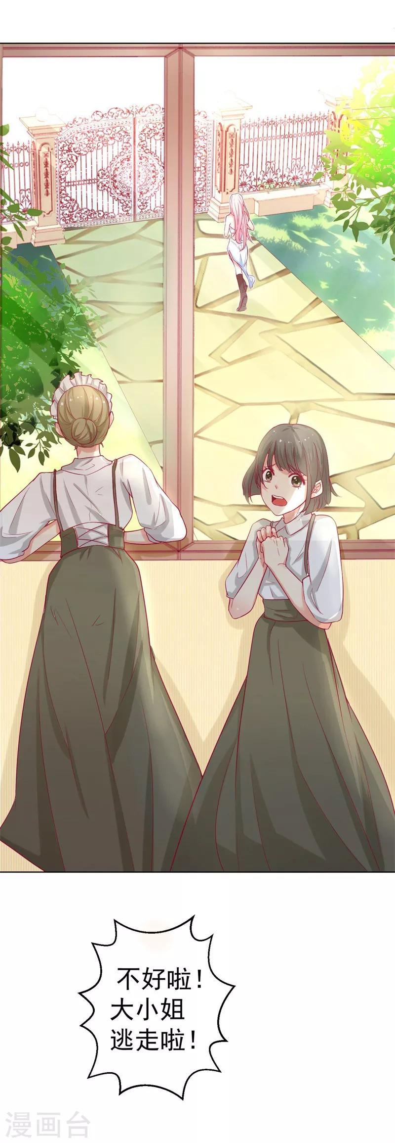 第27话 最初的相遇-第27话