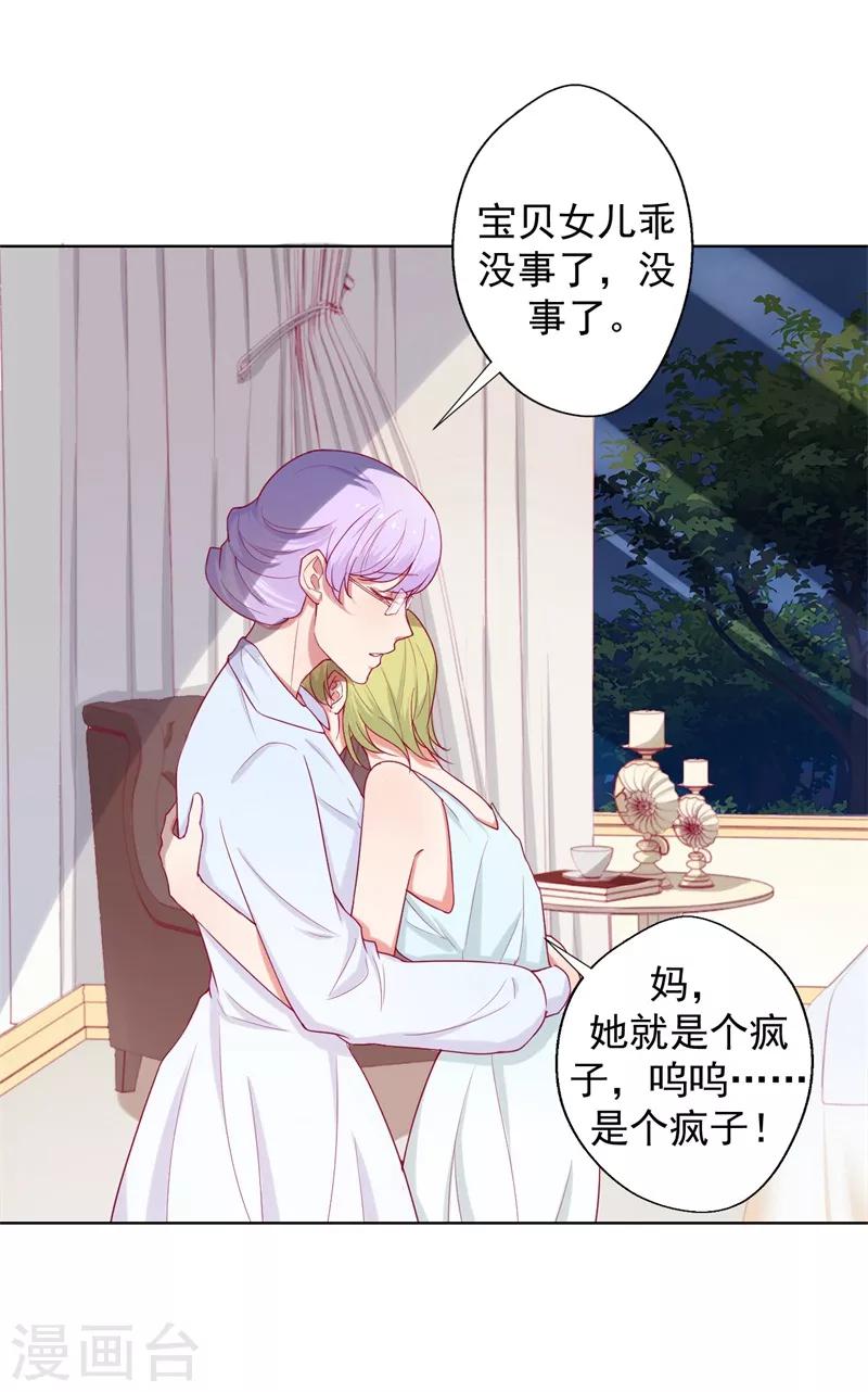 第27话 最初的相遇-第27话