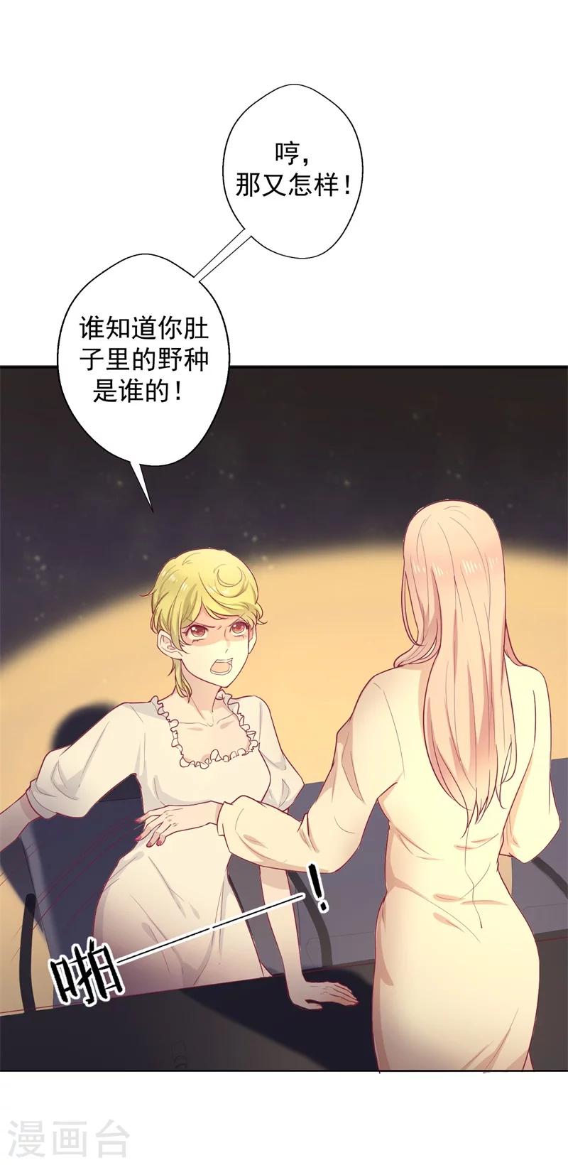 第29话 我怀孕了-第29话