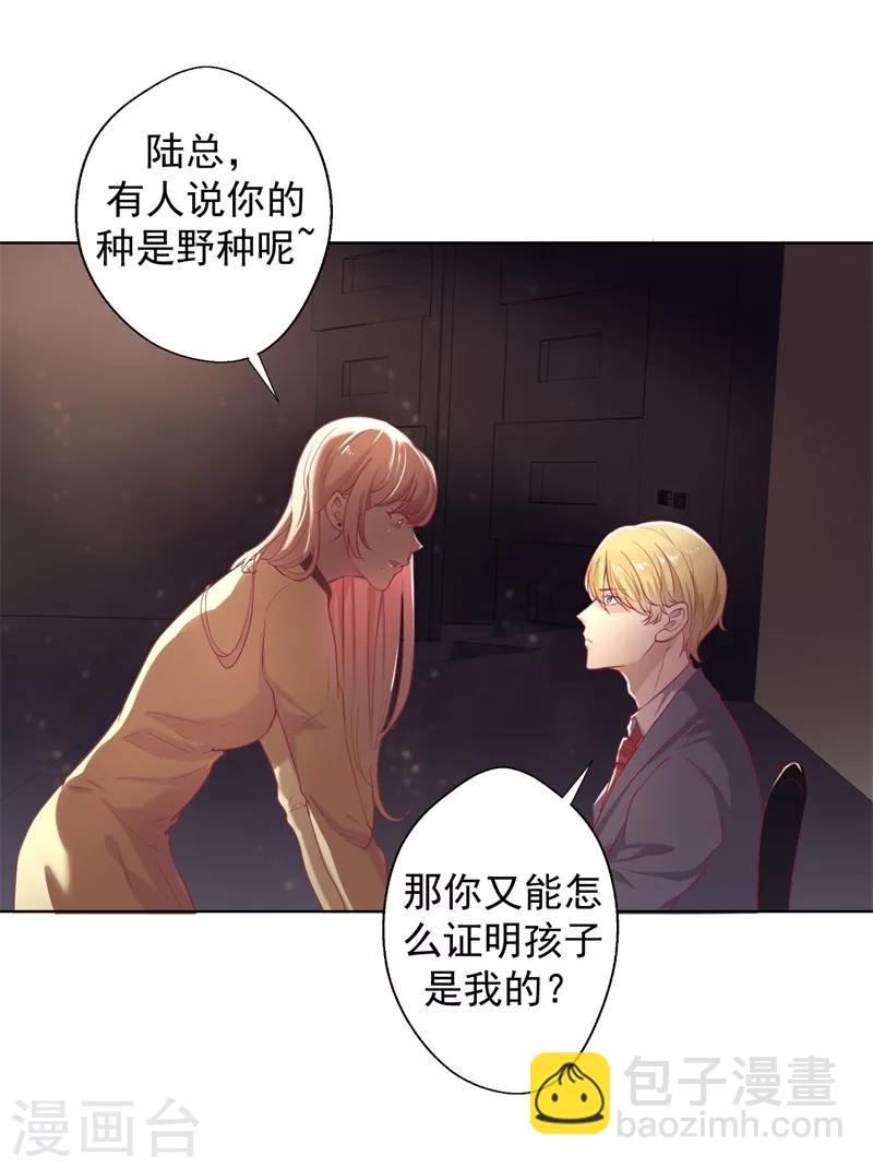 第29话 我怀孕了-第29话