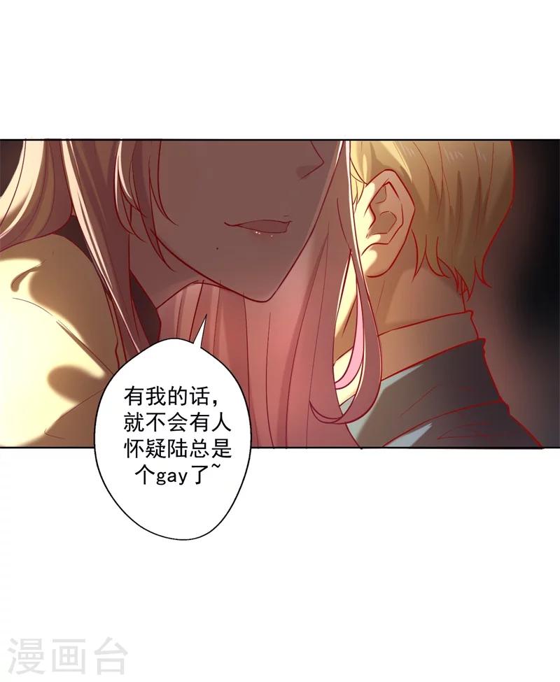 第29话 我怀孕了-第29话