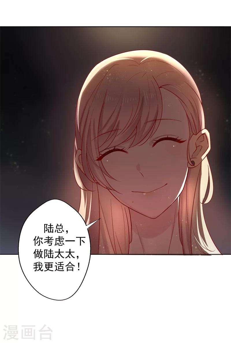 第29话 我怀孕了-第29话