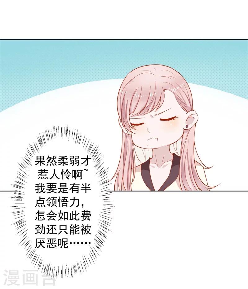 第29话 我怀孕了-第29话