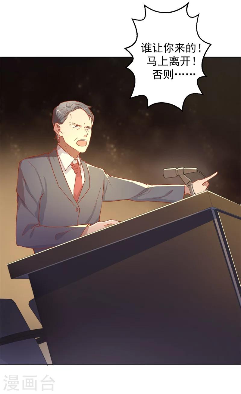 第29话 我怀孕了-第29话