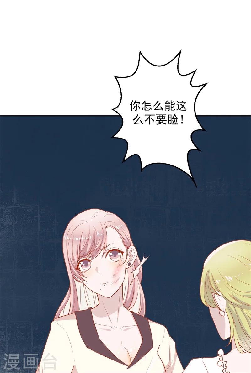 第29话 我怀孕了-第29话