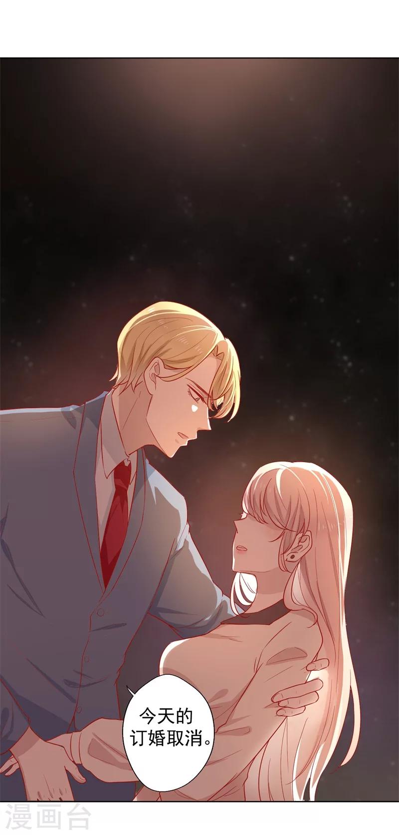 第29话 我怀孕了-第29话