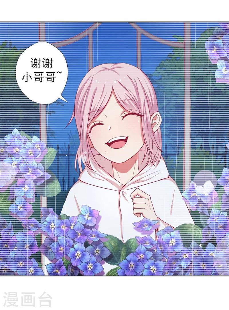 第29话 我怀孕了-第29话