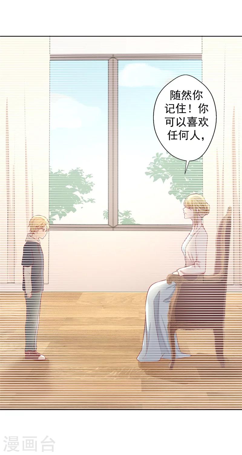 第29话 我怀孕了-第29话