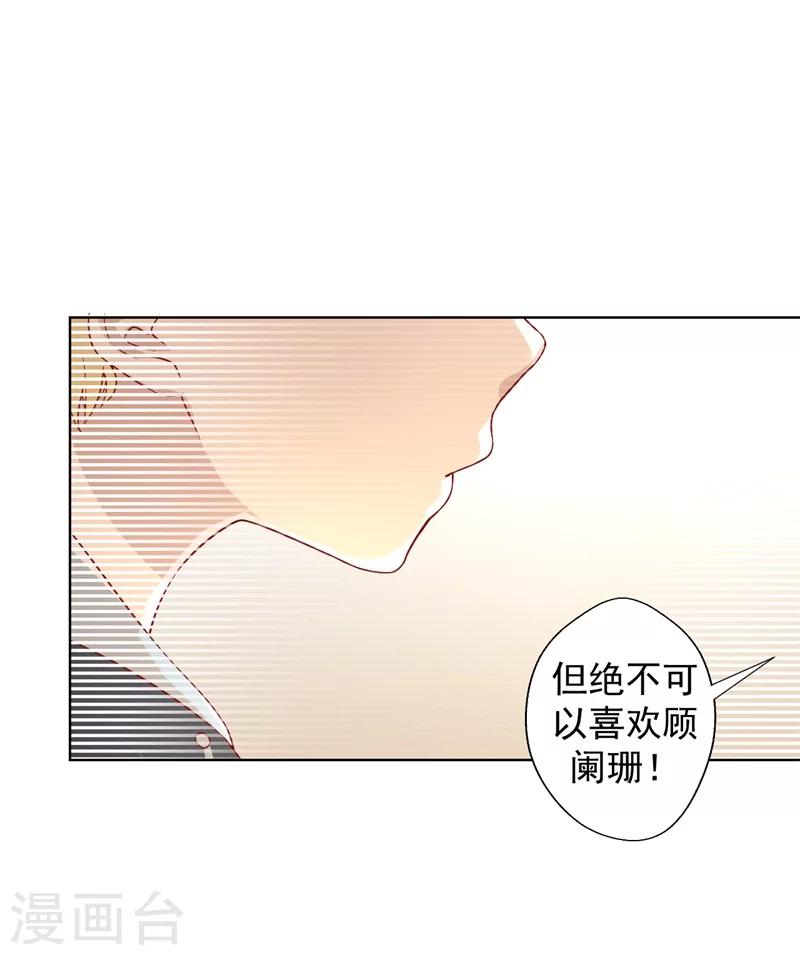 第29话 我怀孕了-第29话