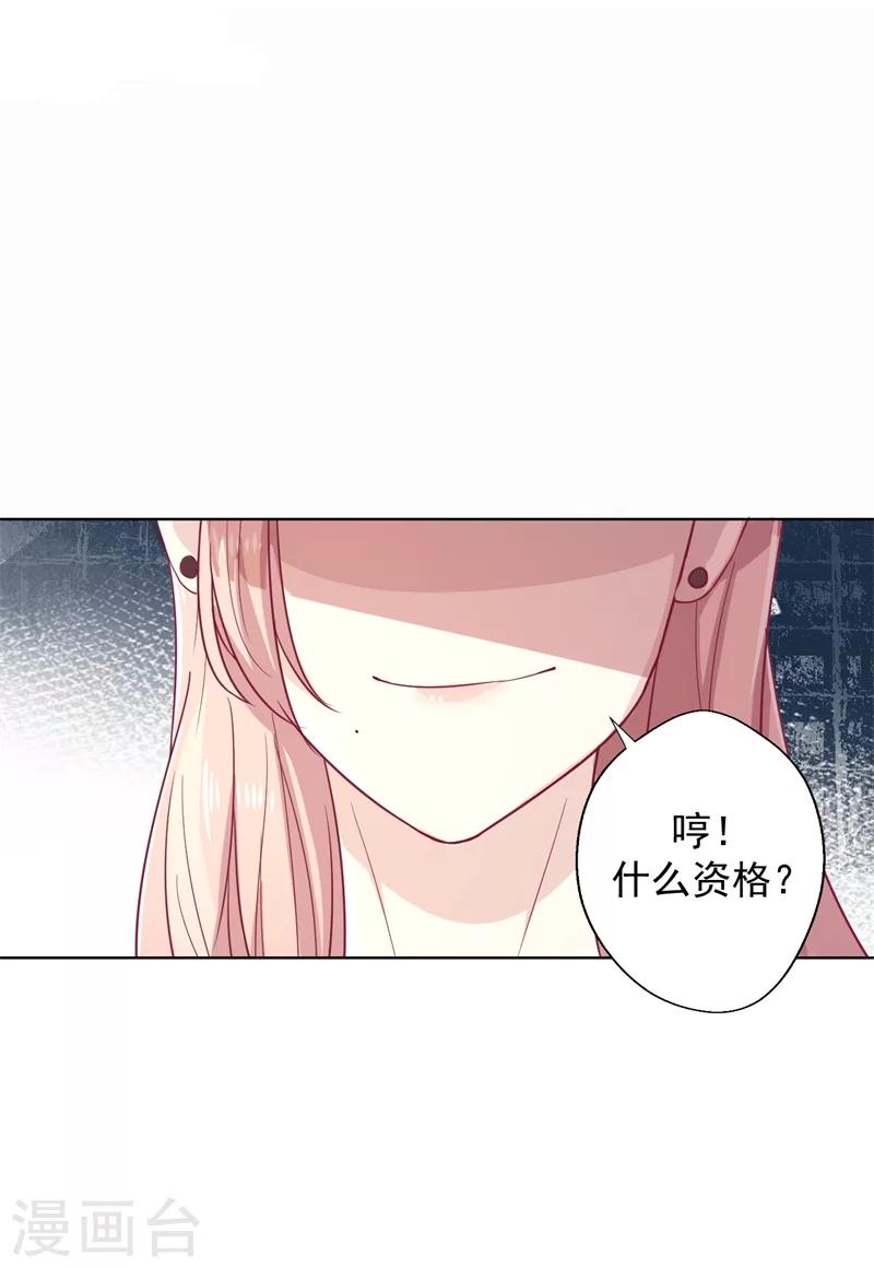 第29话 我怀孕了-第29话