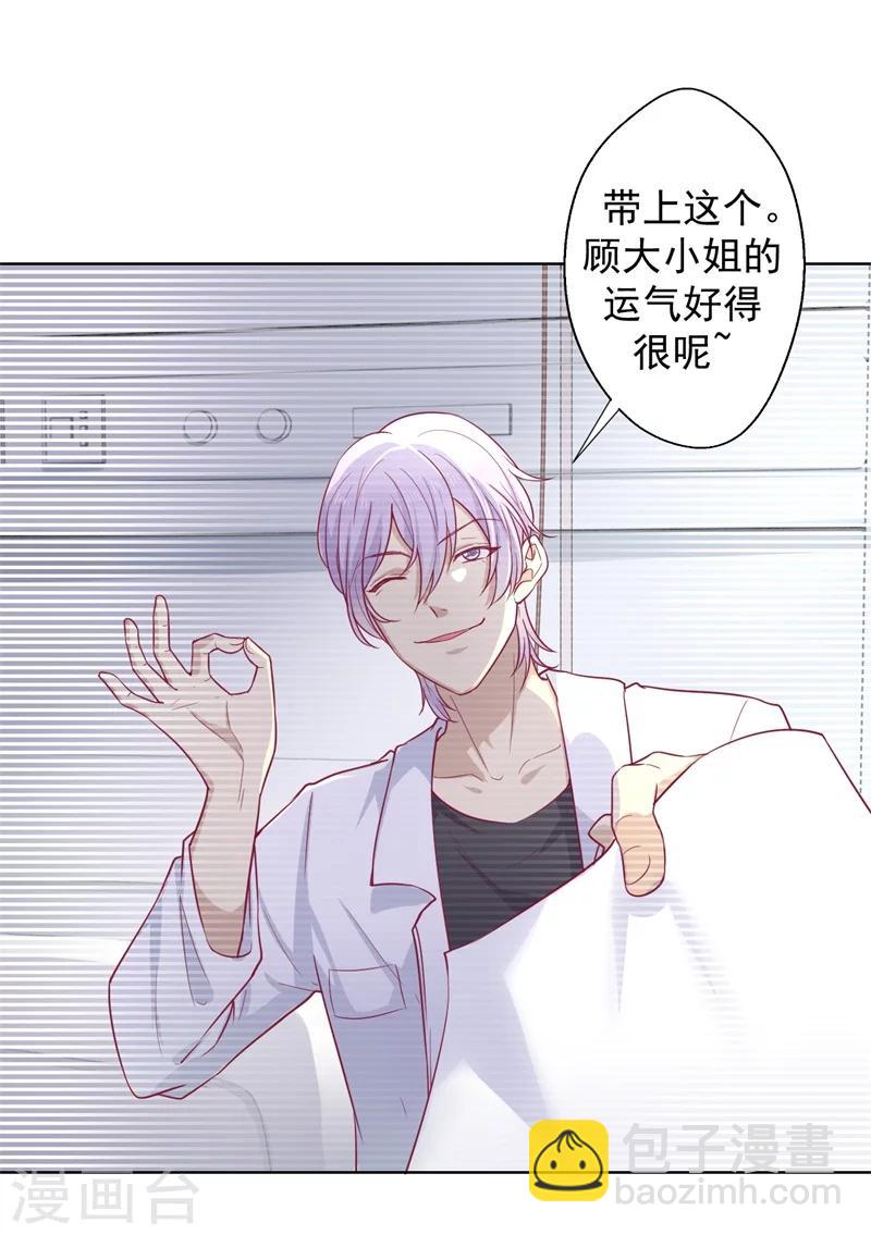 第29话 我怀孕了-第29话