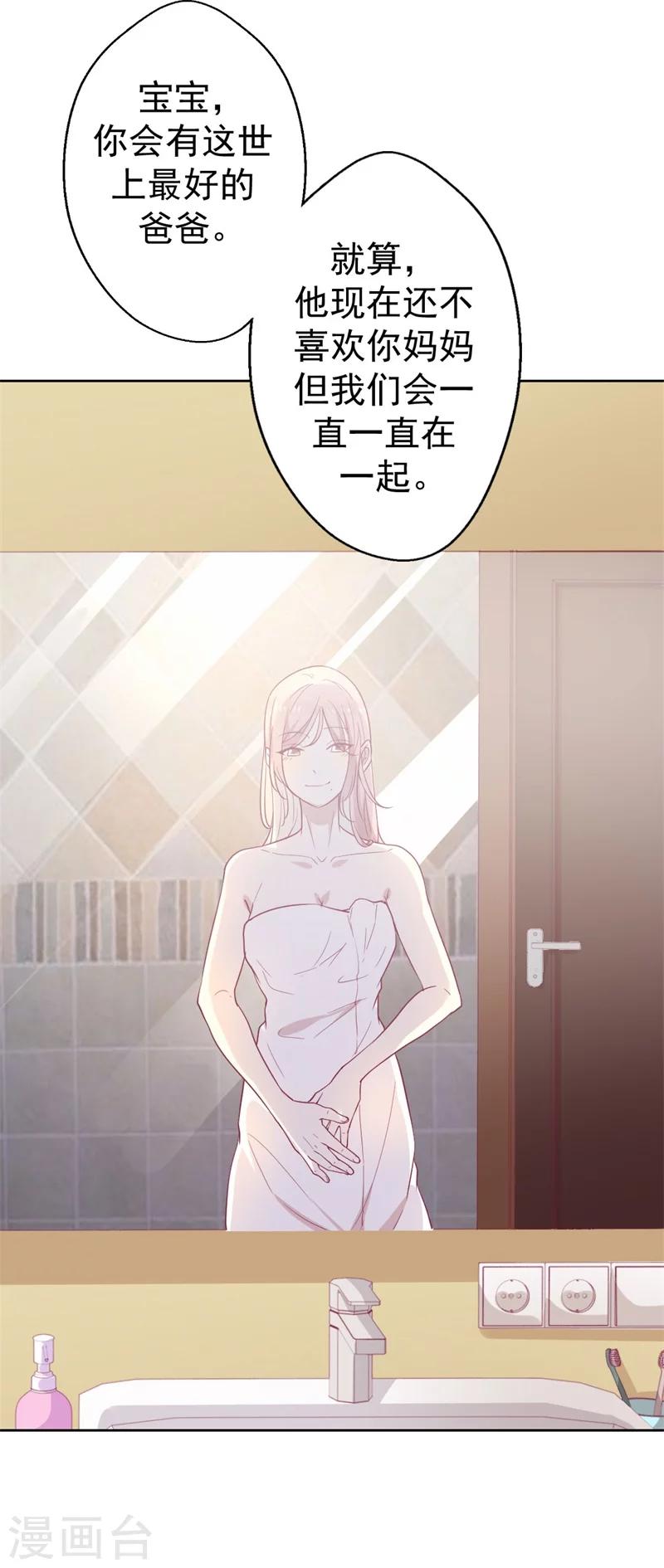 第31话 以后就不怕了-第31话