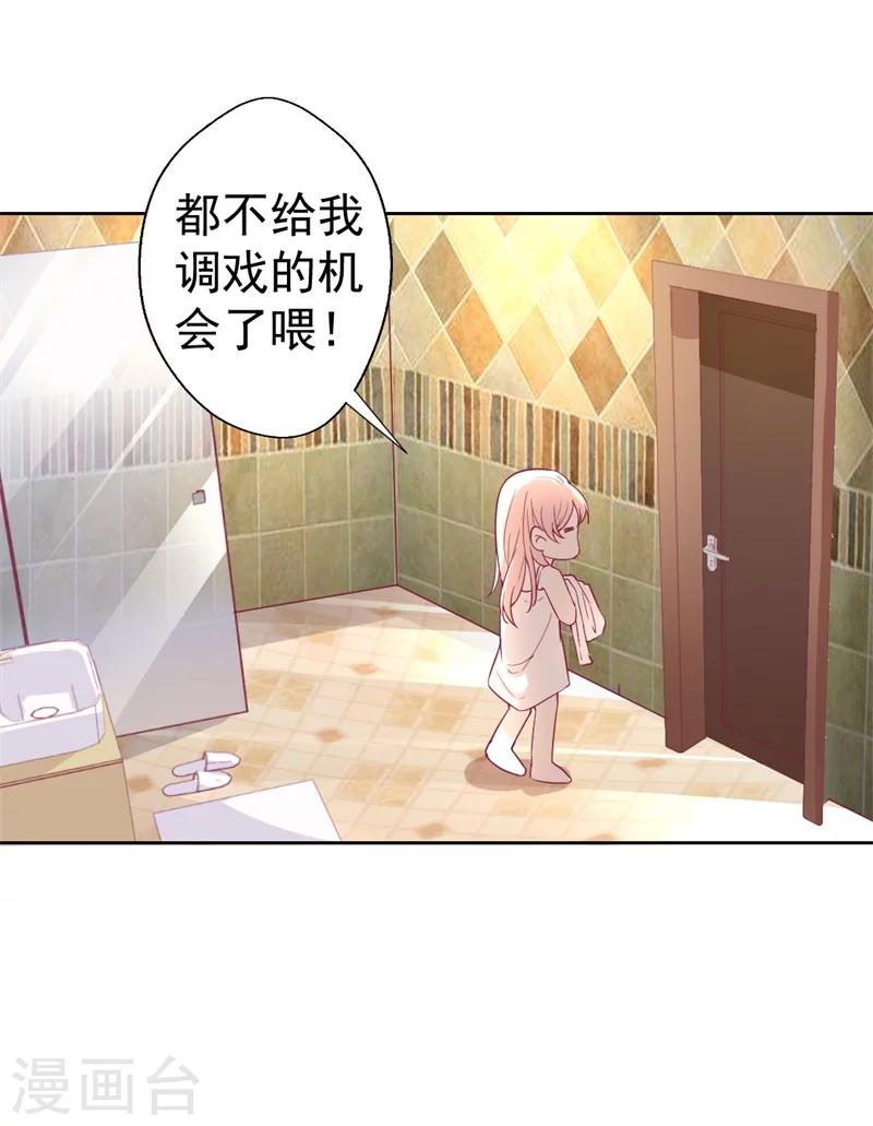 第31话 以后就不怕了-第31话