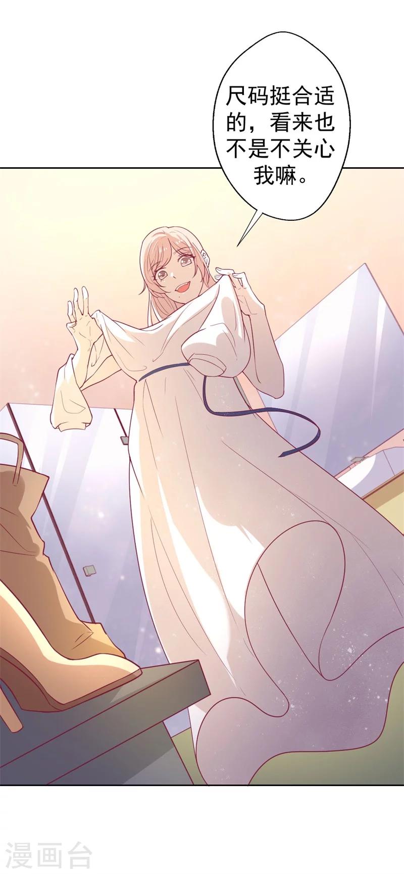 第31话 以后就不怕了-第31话